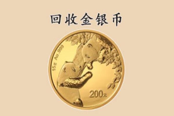 驻马店上蔡县回收金币
