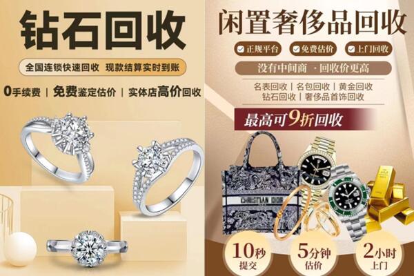 驻马店上蔡县回收钻石